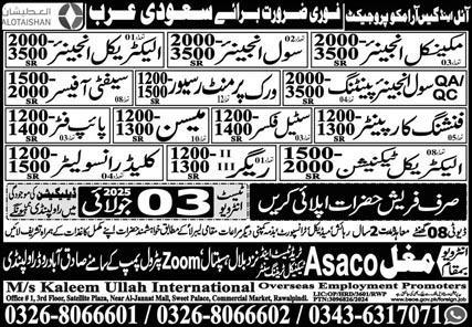 Hiring Electrical Engineer Jobs in Saudi Arabia - Apply by July 3, 2025 - Kaleem Ullah Overseas Employment PromotersHigh-Paying Electrical Engineer Jobs in Saudi Arabia – Apply by July 3, 2025