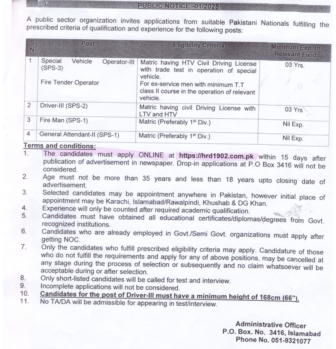 Pakistan Atomic Energy Jobs 2025 Advertisement Notice