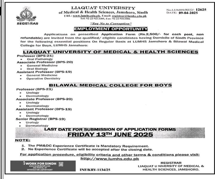 LUMHS Jobs 2025 – Professor and Registrar Vacancies Announcement